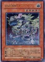 大邪神レシェフ【遊戯王トレカお買得価格通販：CBトレコロ】