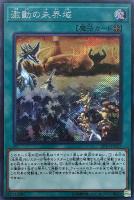 人攻智能ME－PSY－YA【遊戯王トレカお買得価格通販：CBトレコロ】