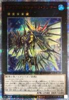 融合派兵【遊戯王トレカ高価買取価格査定：CBトレコロ】