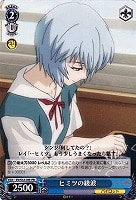 零号機パイロット 綾波【ヴァイスシュヴァルツトレカ高価買取価格査定