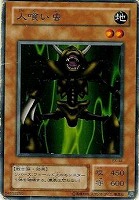 ロードオブドラゴン－ドラゴンの支配者－【遊戯王トレカ高価買取価格