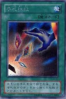 未熟な密偵【遊戯王トレカ高価買取価格査定：CBトレコロ】