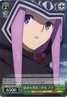 堅固な勇気 マシュ【ヴァイスシュヴァルツトレカお買得価格通販：CB