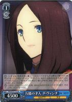 堅固な勇気 マシュ【ヴァイスシュヴァルツトレカお買得価格通販：CB