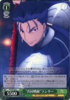 約束された勝利の剣”セイバー【ヴァイスシュヴァルツトレカ高価買取