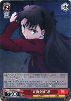 約束された勝利の剣”セイバー【ヴァイスシュヴァルツトレカ高価買取