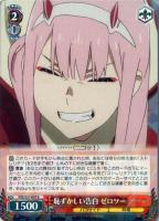 運命のはじまり ゼロツー【ヴァイスシュヴァルツトレカ高価買取価格