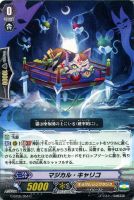 カードを買う/ヴァンガード/ブースターパック/G第5弾「月煌竜牙