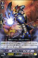 旭光の騎士 グルグウィント【ヴァンガードトレカ高価買取価格査定：CB