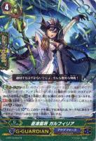 愛黒熾天使 ガウリール・エデン デッキ 聖黒熾天使 ガウリール ヴァン