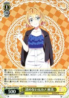 カードを売る/ヴァイスシュヴァルツ/2025年度作品/彼女、お借りします