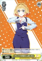 カードを売る/ヴァイスシュヴァルツ/2025年度作品/彼女、お借りします