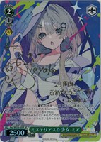 海を見つめる少女 しろは【ヴァイスシュヴァルツトレカお買得価格通販