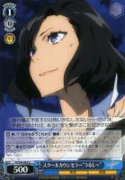 分かち合うこれから”園崎【ヴァイスシュヴァルツトレカ高価買取価格