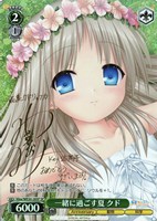 夏の月 識[サイン付]【ヴァイスシュヴァルツトレカお買得価格通販：CB