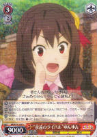 めぐみん【ヴァイスシュヴァルツトレカ高価買取価格査定：CBトレコロ】