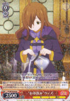 バニーガール”ゆんゆん【ヴァイスシュヴァルツトレカ高価買取価格査定