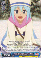 紅魔族一の天才 めぐみん【ヴァイスシュヴァルツトレカ高価買取価格