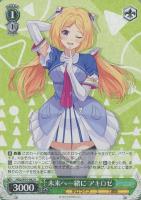 しらぬえ 不知火フレア【ヴァイスシュヴァルツトレカお買得価格通販