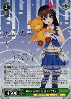 未来へ一緒に 夏色まつり【ヴァイスシュヴァルツトレカお買得価格通販