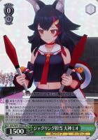 未来へ一緒に 赤井はあと【ヴァイスシュヴァルツトレカお買得価格通販