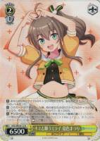 キミと願うミライ 兎田ぺこら【ヴァイスシュヴァルツトレカお買得価格