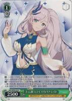 キミと願うミライ 湊あくあ【ヴァイスシュヴァルツトレカお買得価格