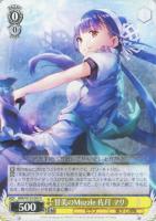 黎明のエモーショナル・ソウル 茅森 月歌【ヴァイスシュヴァルツトレカ