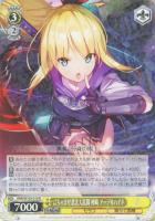 ARS10 ヴァイス ヘブバン メメント・モリの美少女 東城つかさ SP