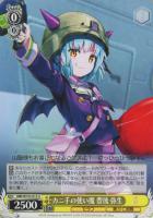 真宵晴るれば、一閃心静 月城 最中【ヴァイスシュヴァルツトレカお買得