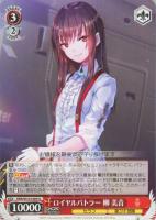 真宵晴るれば、一閃心静 月城 最中【ヴァイスシュヴァルツトレカお買得