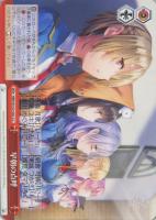 黎明のエモーショナル・ソウル 茅森 月歌【ヴァイスシュヴァルツトレカ