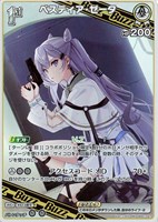 じゃあ敵だね【ホロカトレカお買得価格通販：CBトレコロ】