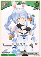 尾丸ポルカ[Debut]【ホロカトレカお買得価格通販：CBトレコロ】