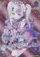 沙花叉クロヱ[2nd]【ホロカトレカお買得価格通販：CBトレコロ】