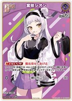 白上フブキ[Debut]【ホロカトレカお買得価格通販：CBトレコロ】