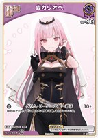 宝鐘マリン[Debut]【ホロカトレカお買得価格通販：CBトレコロ】