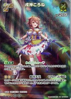 戌神ころね[1st]【ホロカトレカお買得価格通販：CBトレコロ】