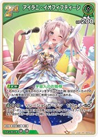 兎田ぺこら[2nd]【ホロカトレカお買得価格通販：CBトレコロ】