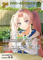 星街すいせい[2nd]【ホロカトレカお買得価格通販：CBトレコロ】