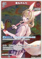 猫又おかゆ[2nd]【ホロカトレカお買得価格通販：CBトレコロ】