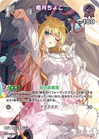 尾丸ポルカ【ホロカトレカお買得価格通販：CBトレコロ】