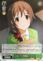 ホラー大好き 小梅【ヴァイスシュヴァルツトレカ高価買取価格査定：CB