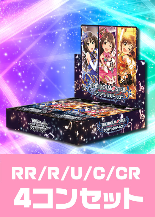 4コンセット: カードを買う(並び順：カード名)/ カードボックス通販