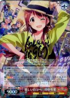 ヴァイスシュヴァルツ 一歩ずつの成長 荻原雪歩 BNP BNP 一歩ずつの