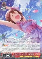 聖夜を飾る雪だるま 宮尾美也【ヴァイスシュヴァルツトレカ高価買取