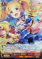 勇気を示す者 白石 紬【ヴァイスシュヴァルツトレカお買得価格通販：CB