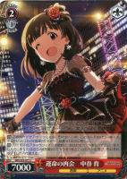 チアフル・クリスマス！ 高山紗代子【ヴァイスシュヴァルツトレカ高価