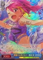 サンライト・ブライド 春日未来【ヴァイスシュヴァルツトレカお買得