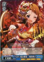 都会の風に吹かれて 白石 紬【ヴァイスシュヴァルツトレカ高価買取価格